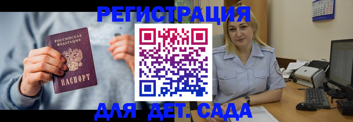 миграционный учет в Ельце