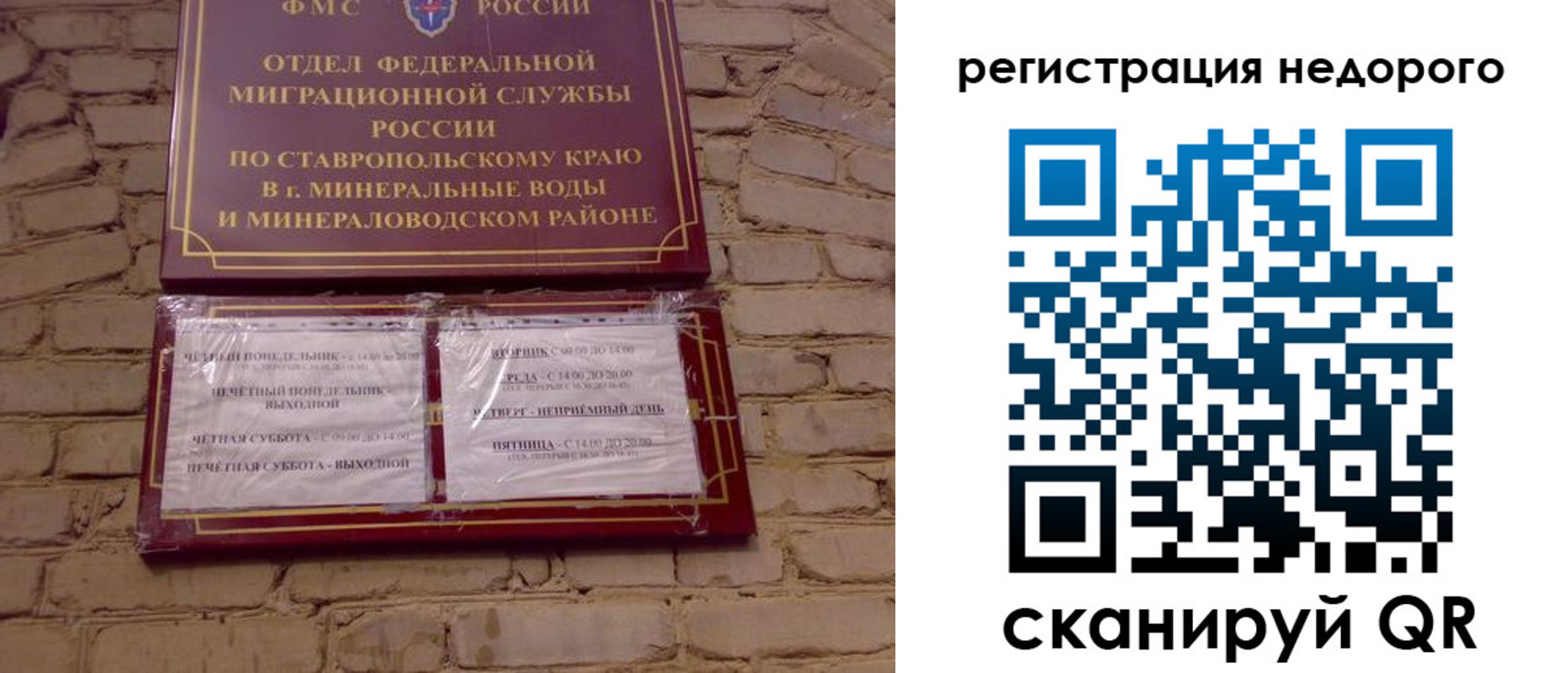 временная регистрация гарантия в Ельце