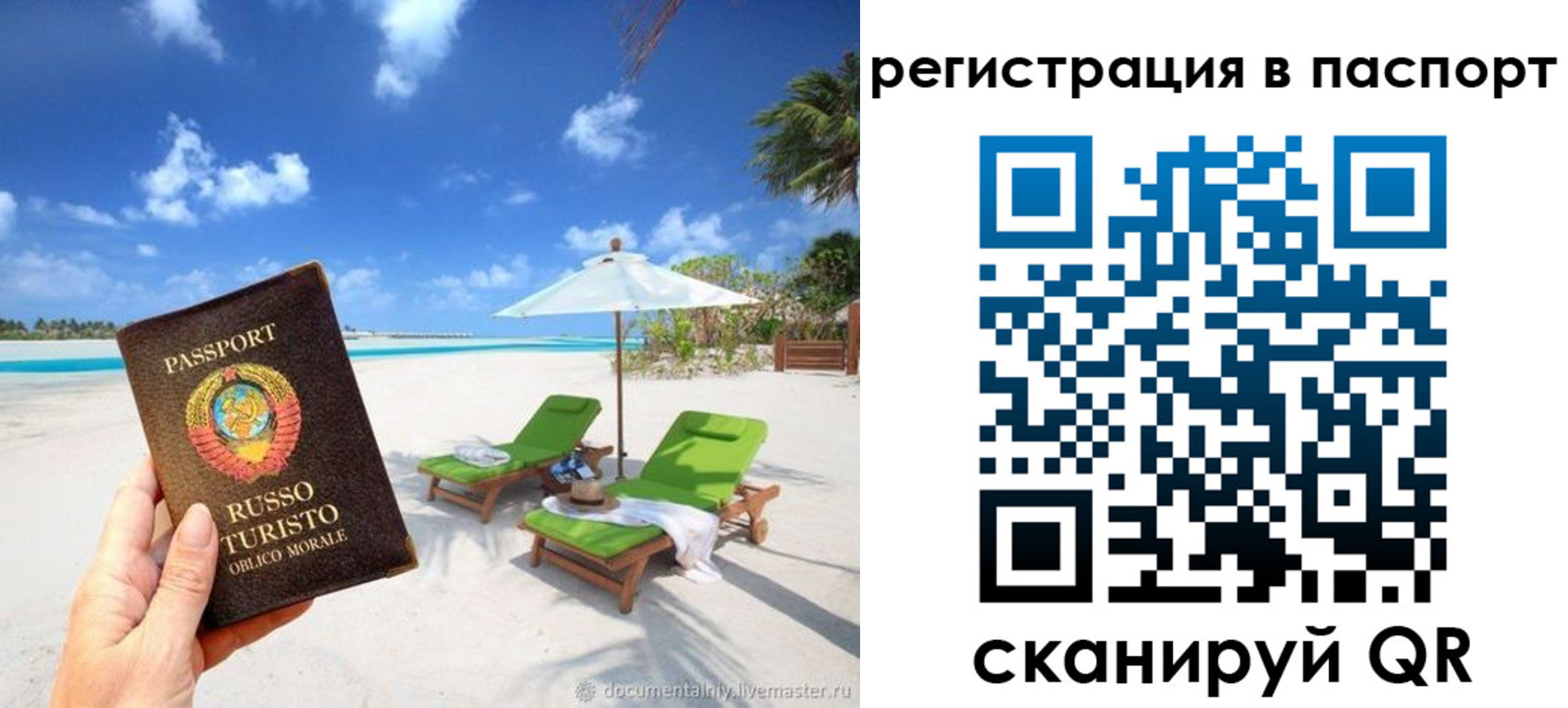 прописка для работы в Ельце
