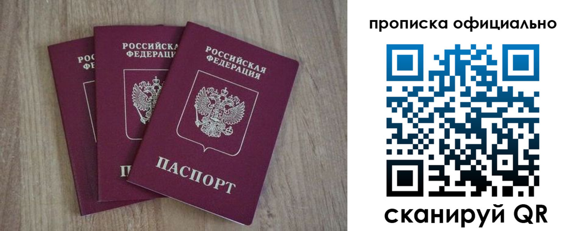 прописка ребенка в Ельце