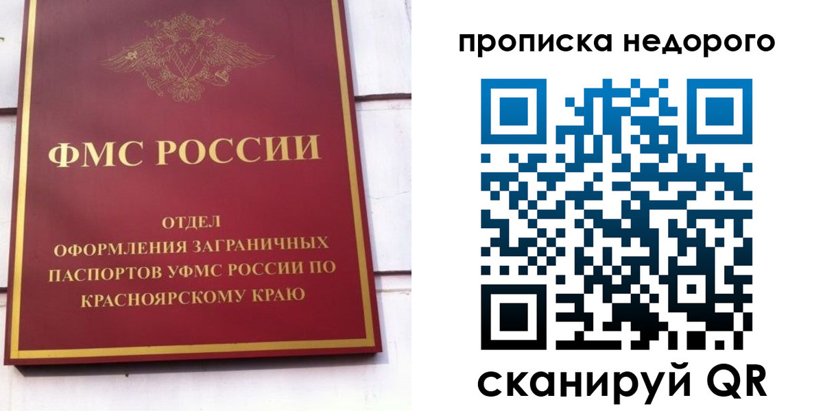временная регистрация адрес в Ельце