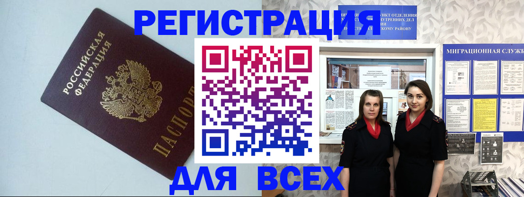 регистрация для школы в Ельце