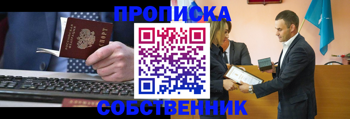 временная регистрация законно в Ельце