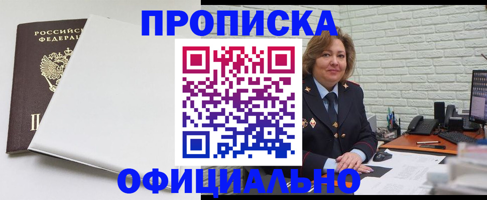 временная регистрация 2025 в Ельце